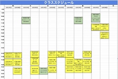 2023.5月からのスケジュール
