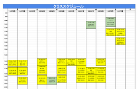 2026年4月からのクラススケジュール