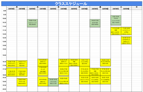 2025年4月からのスケジュール